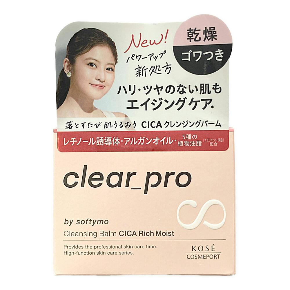 ソフティモ クリアプロ クレンジングバーム CICA リッチモイスト