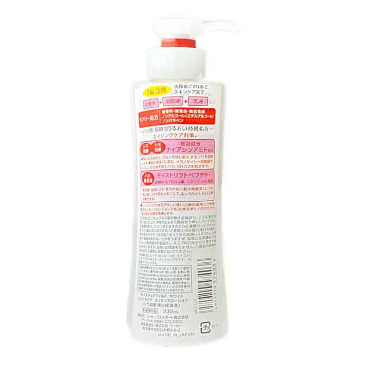 コーセーコスメポート モイスチュアマイルド ホワイト リンクルケア パーフェクトエッセンス 230ml