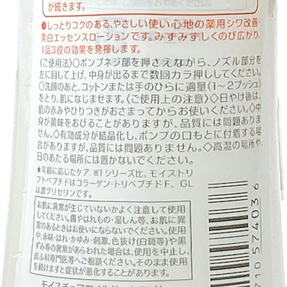 コーセーコスメポート モイスチュアマイルド ホワイト リンクルケア