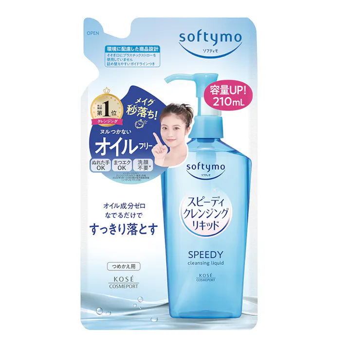 ソフティモ スピーディ クレンジングリキッド 詰替