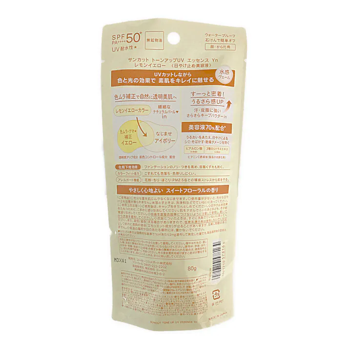 コーセーコスメポート サンカット トーンアップUVエッセンス レモンイエロー SPF50+ PA++++ 80g 顔 からだ