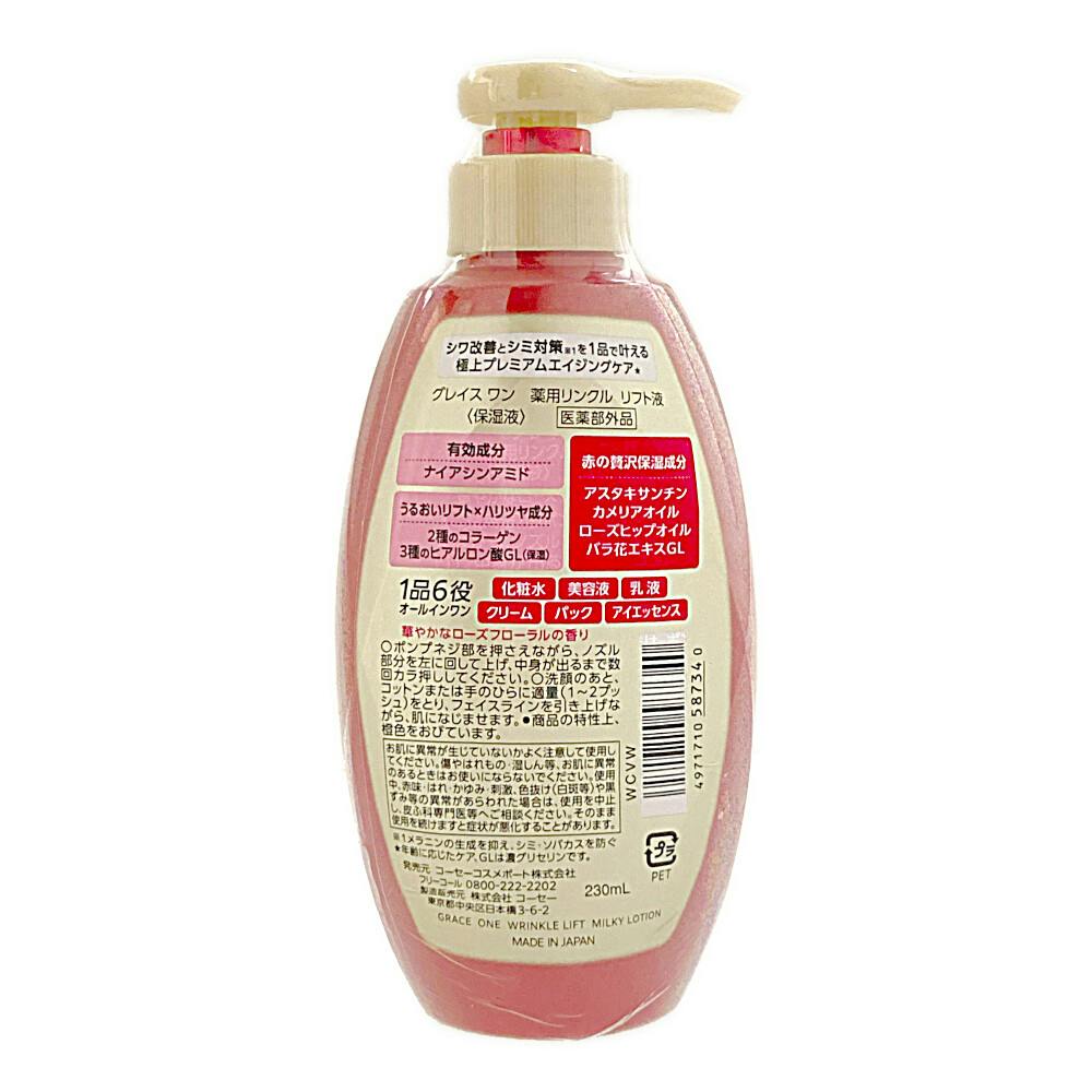 コーセーコスメポート グレイスワン 薬用リンクル リフト液 | コスメ