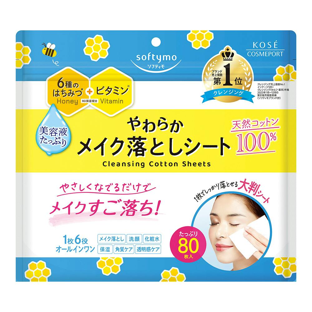 ソフティモ クレンジングコットンシート 80枚入 | コスメ・化粧品 通販