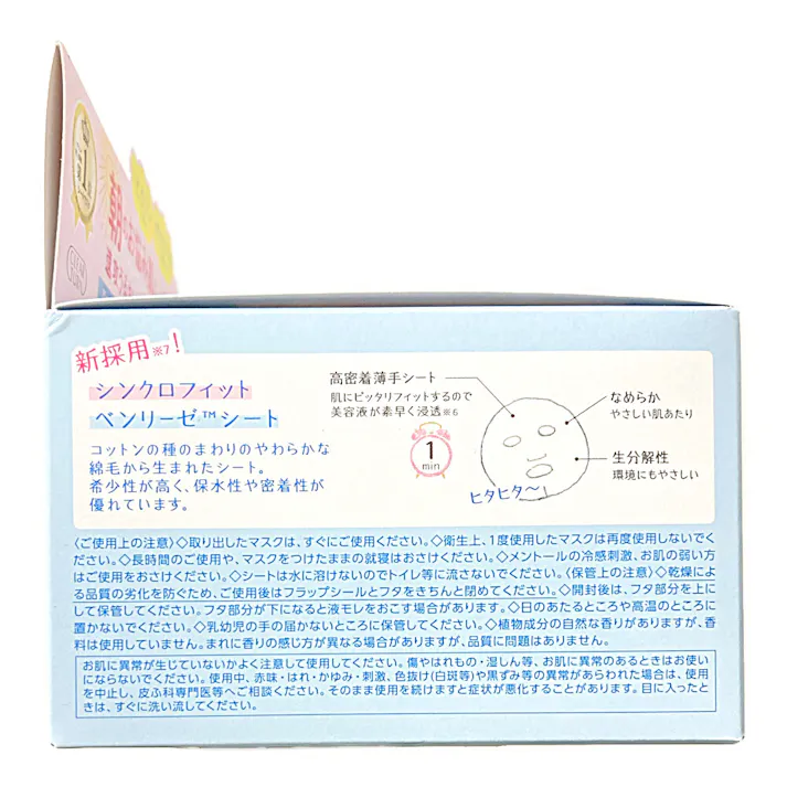 クリアターン ごめんね素肌 おめざめスイッチマスク