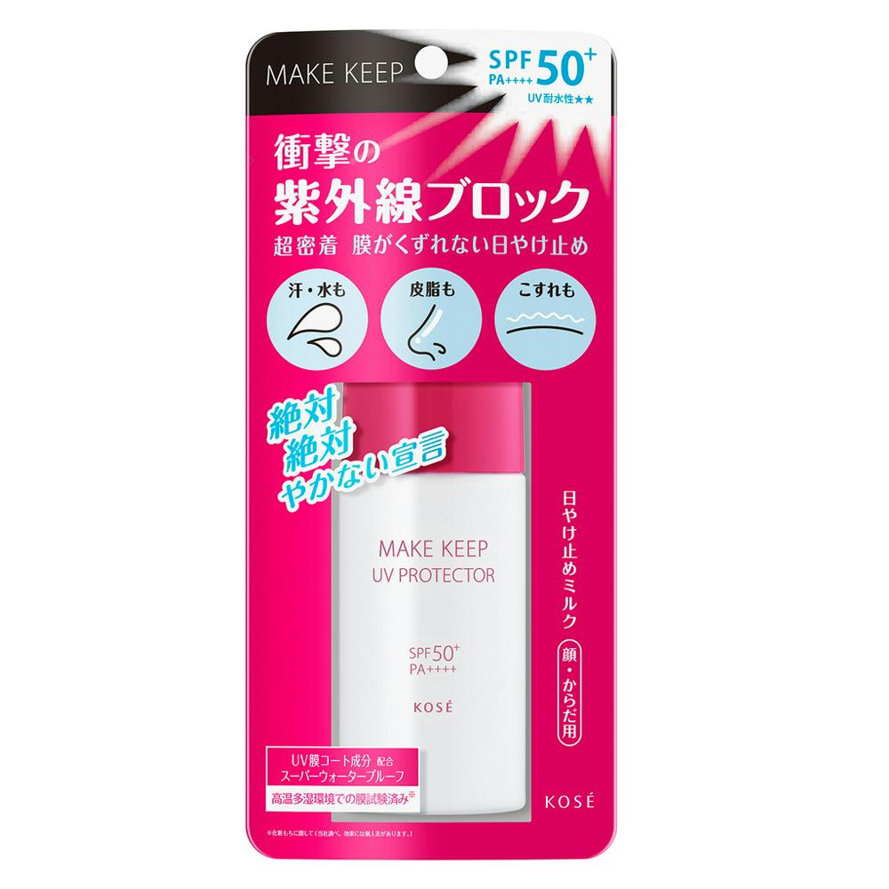衝撃の紫外線ブロック 40ml SPF50+ PA++++