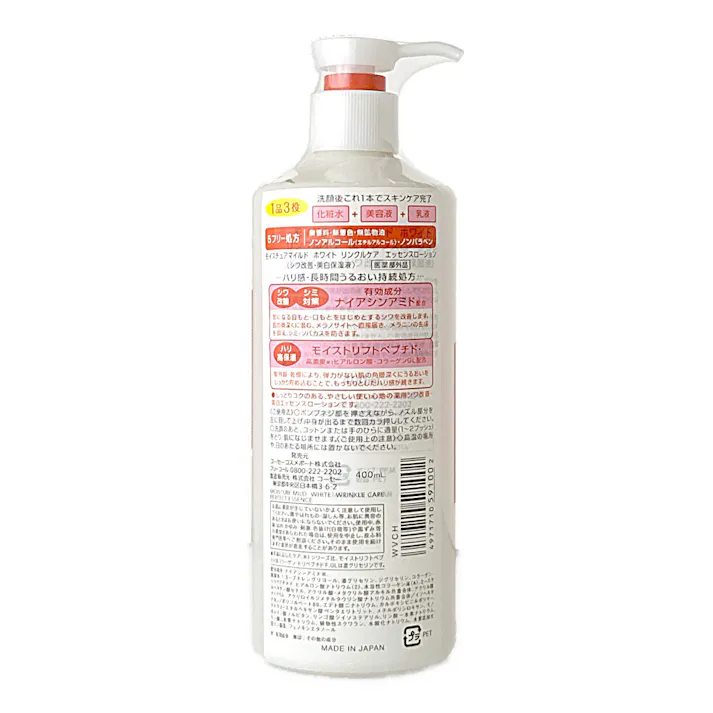 コーセーコスメポートモイスチュアマイルド ホワイト リンクルケア パーフェクトエッセンス FO 400ml