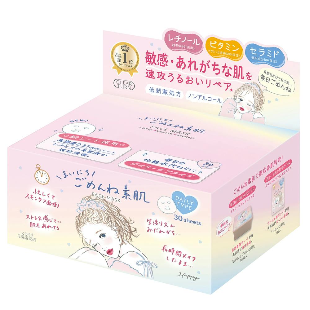 クリアターン まいにちごめんね素肌マスク 30枚 肌ケア・フェイスパック クリアターン まいにちごめんね素肌マスク 30枚 肌ケア・フェイスパック