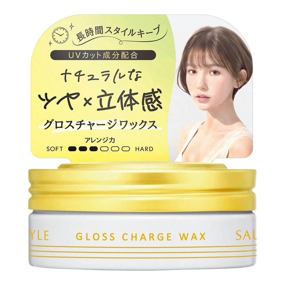 サロンスタイル ヘアワックス グロッシーボリューム 72g スタイリング剤 サロンスタイル ヘアワックス グロッシーボリューム 72g スタイリング剤