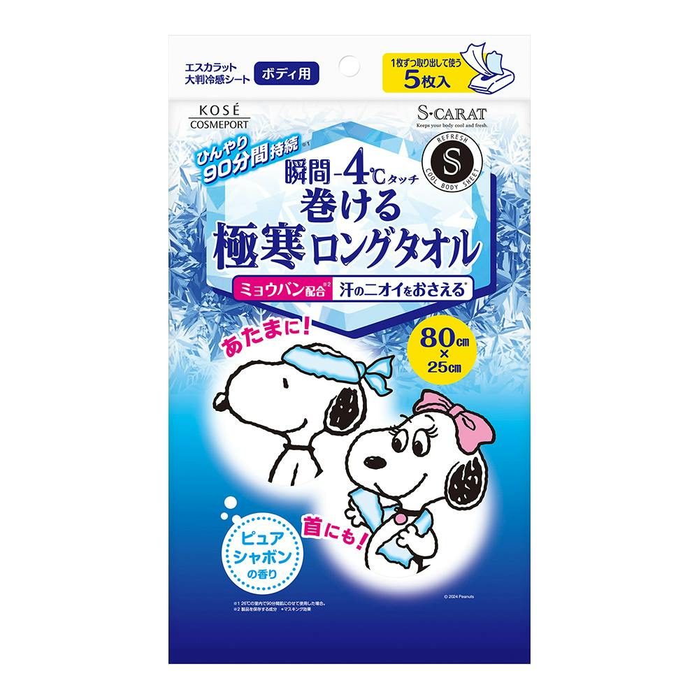 エスカラット 極寒ロングタオル 5枚入 制汗・脱毛剤・UV エスカラット 極寒ロングタオル 5枚入 制汗・脱毛剤・UV