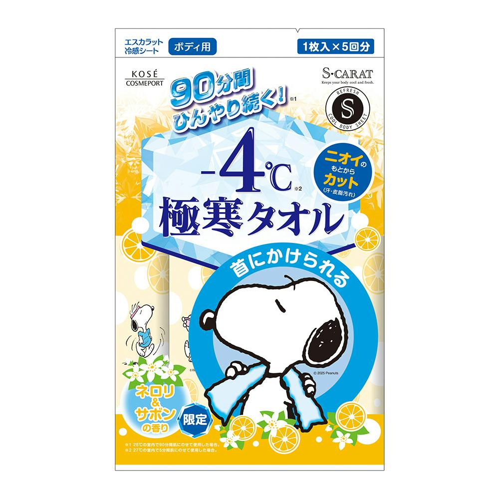 エスカラット 極寒タオル ネロリ&サボンの香り 5枚入 制汗・脱毛剤・UV エスカラット 極寒タオル ネロリ&サボンの香り 5枚入 制汗・脱毛剤・UV