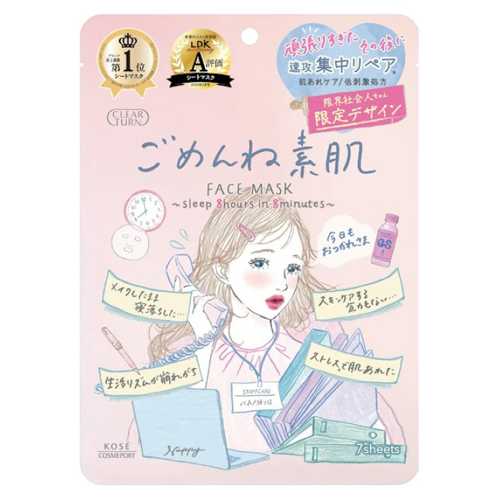 クリアターン ごめんね素肌 限界社会人ちゃん 肌ケア・フェイスパック クリアターン ごめんね素肌 限界社会人ちゃん 肌ケア・フェイスパック