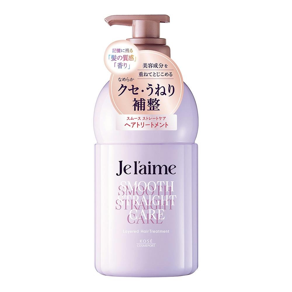 ジュレーム レイヤード ヘアトリートメント スムースストレート