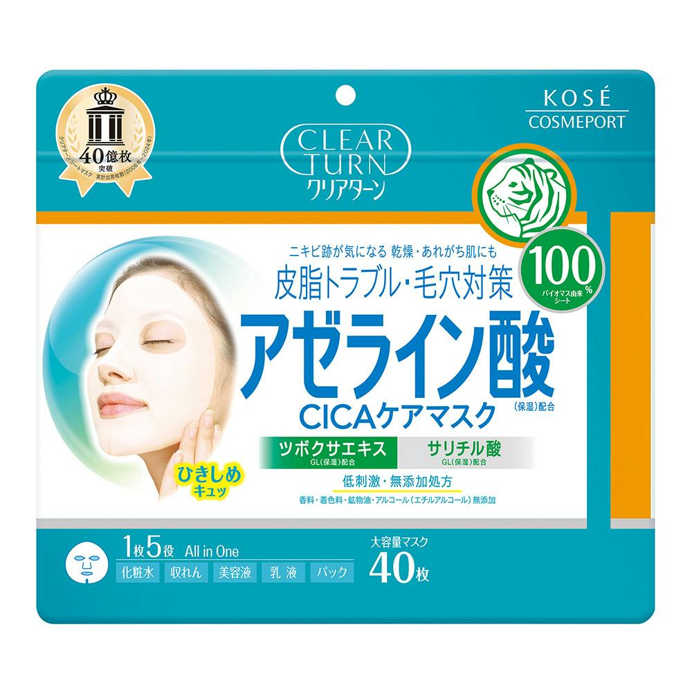 クリアターン アゼライン酸 CICAケアマスク 40枚