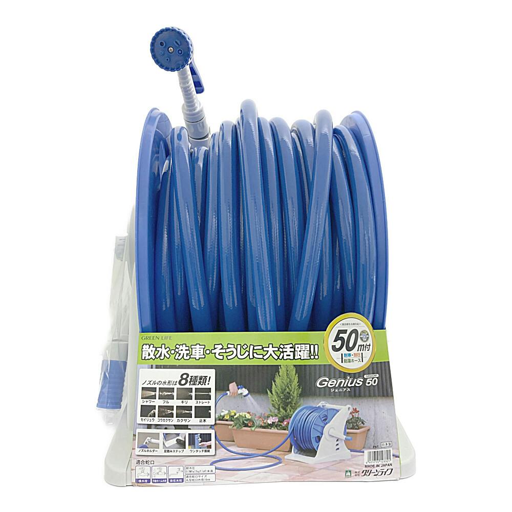 ジェニアス50 Gノズル GR50GNF | 散水用品・ホース 通販