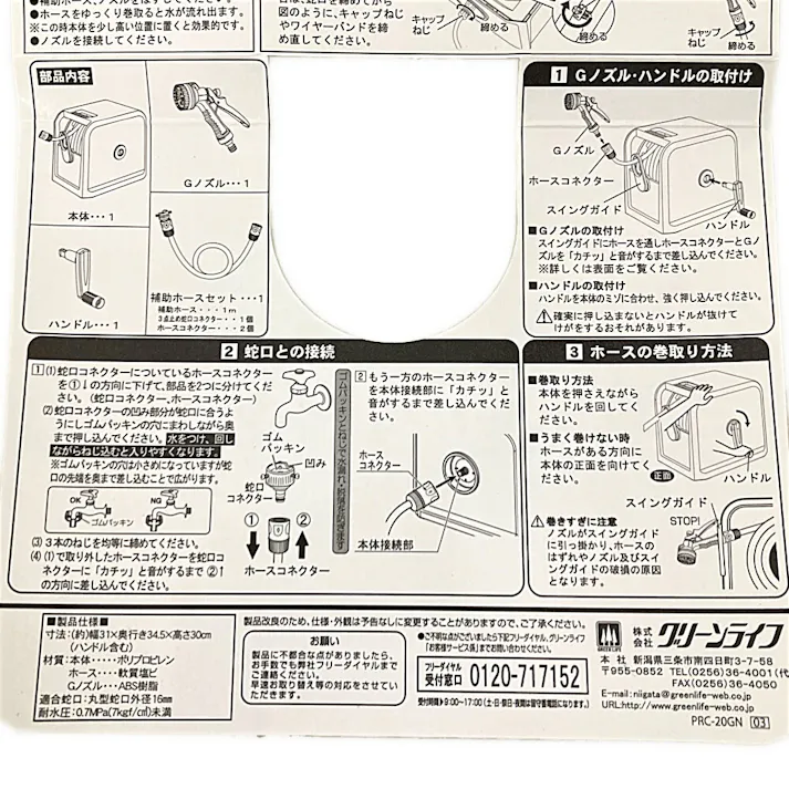 ウェイビーキューブ 20m PRC-20GN