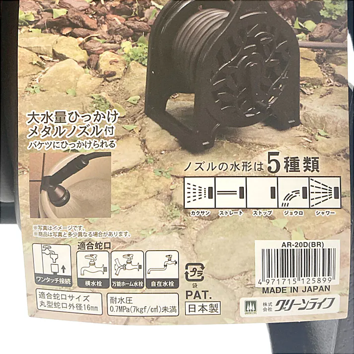 Gフローラ 20m AR-20D