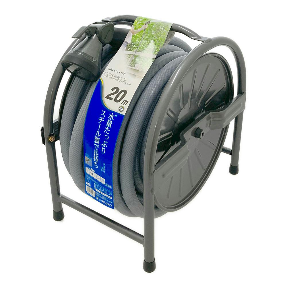 スチールホースリールセット HR-S20GY | 散水用品・ホース 通販