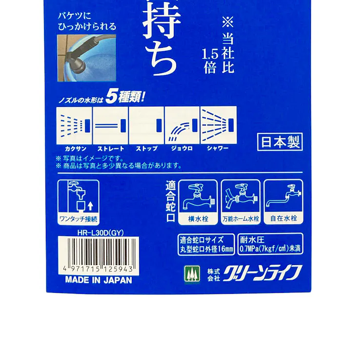 スチールホースリールセット HR-L30GY