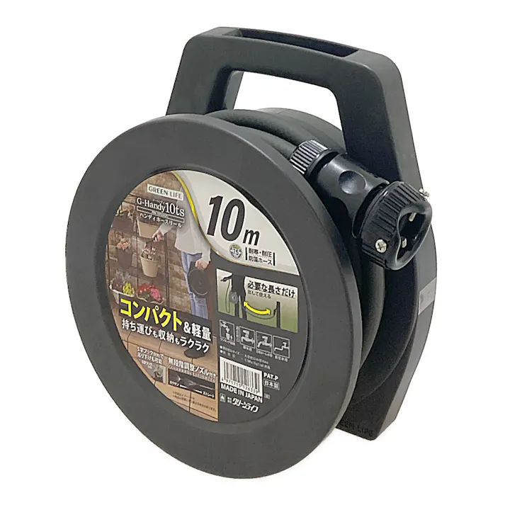 Gハンディ ハンディホースリール 10m PRH-10TS