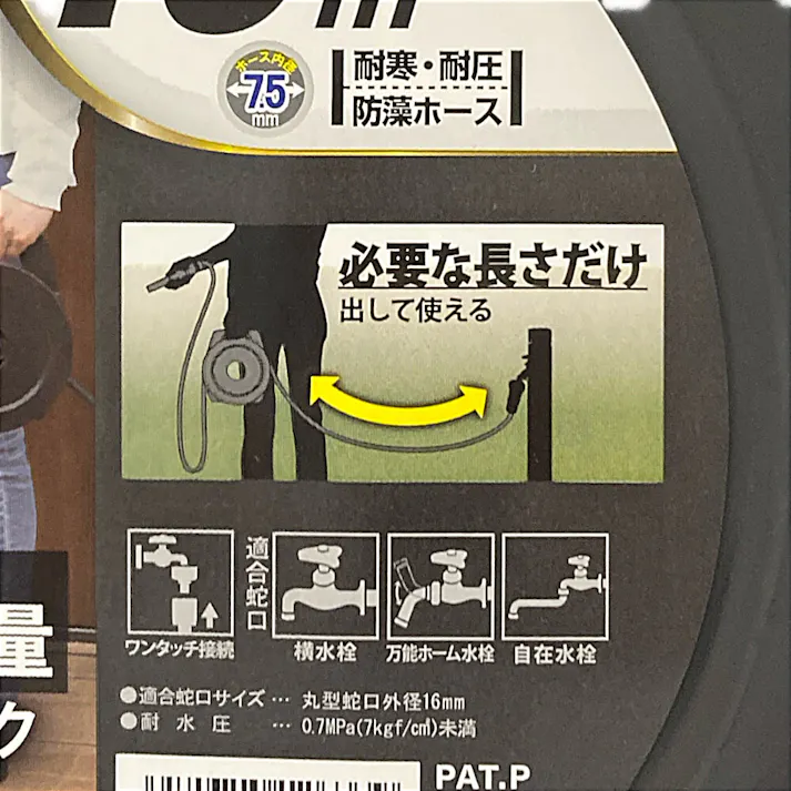 Gハンディ ハンディホースリール 10m PRH-10TS