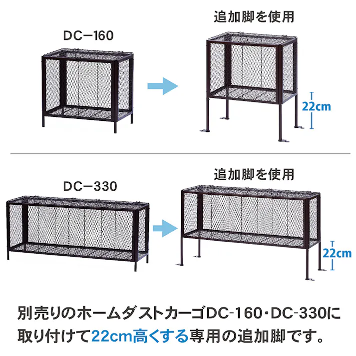 ホームダストカーゴ用脚4本DC-A(BR)