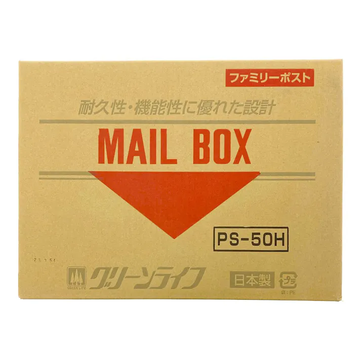 家庭用郵便ポスト シルバー PS-50H 幅36.1cm 高さ26cm 奥行15.1cm