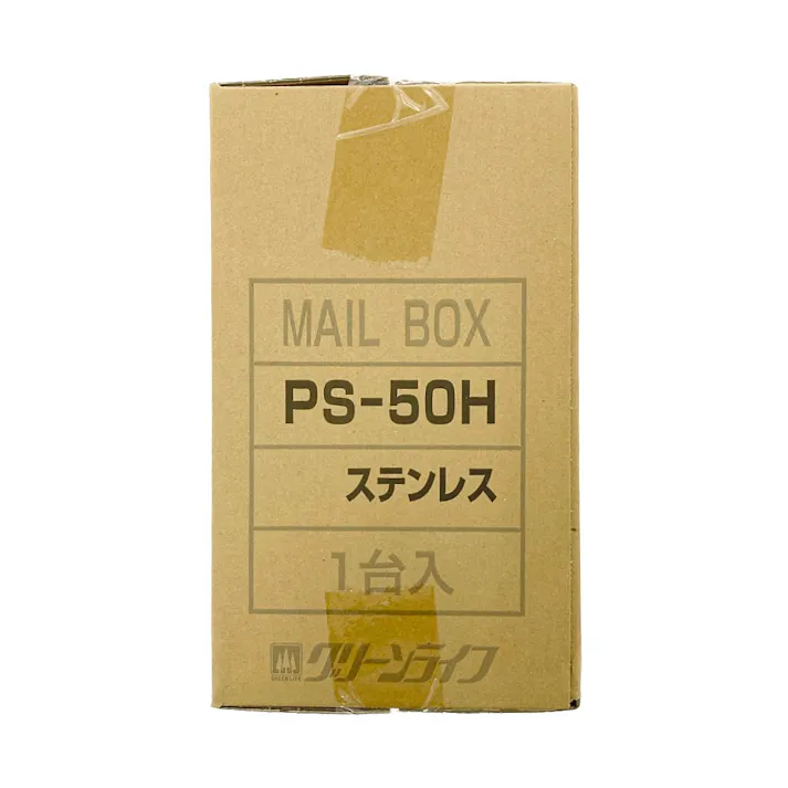 家庭用郵便ポスト シルバー PS-50H 幅36.1cm 高さ26cm 奥行15.1cm