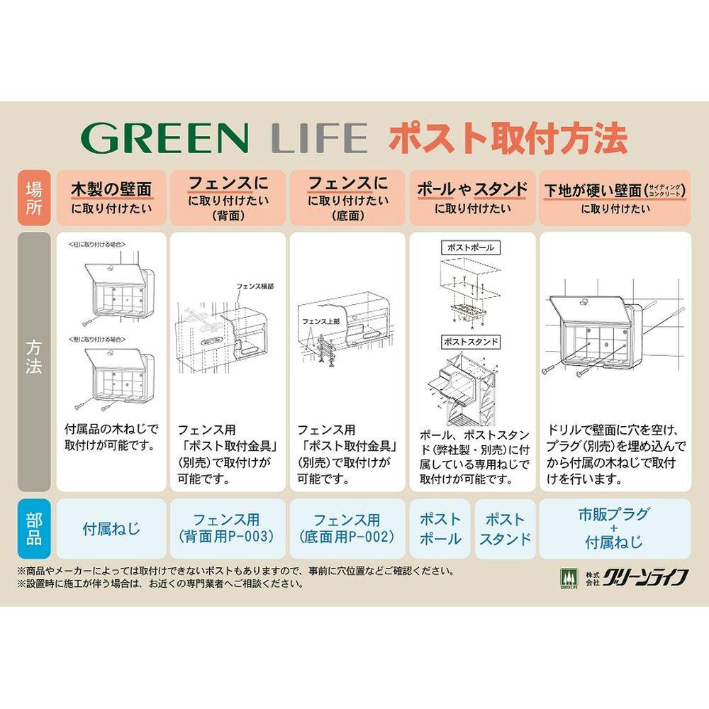 ポスト取付金具(小) P-002 | 郵便受け・郵便ポスト 通販 ポスト取付金具(小) P-002 | 郵便受け・郵便ポスト 通販