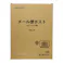 メール便ポスト PHL-38 郵便ポスト 縦型ポスト 幅28.8cm 高さ38cm 奥行11.1cm