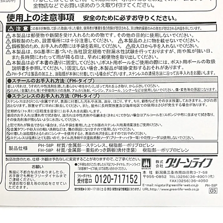 家庭用郵便ポスト マットアイボリー FH-58P(MIV) 幅37.5cm 高さ30cm 奥行15cm