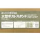 大型郵便ポストスタンド チタングレー OPS-02MD(TGY) ポスト別売り 幅49.5cm 高さ123cm 奥行35.5cm
