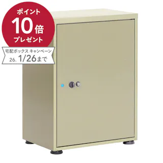 宅配ボックス レシーボ チタングレー TR-3465(TGY) 幅48cm 高さ67cm 奥行35.6cm(つまみ、アジャスター含む)