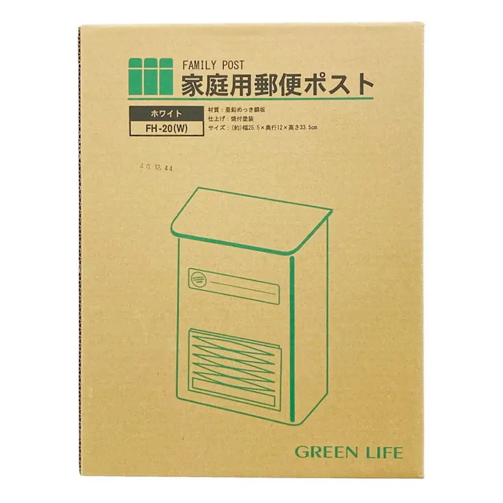 家庭用郵便ポスト 縦型スチールポスト ホワイト FH-20(W) 幅25.5cm 高さ33.5cm 奥行12cm