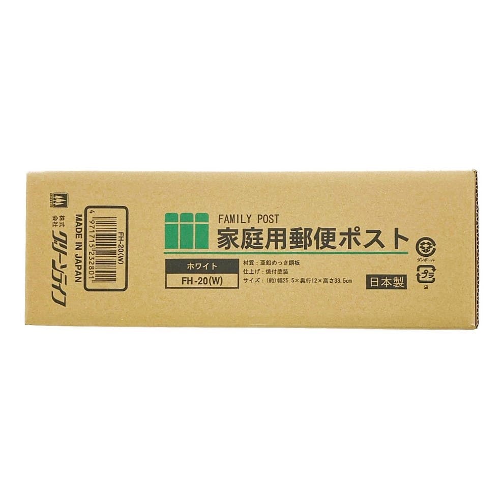 LB ホワイトサイズ0 ポスト一体型宅配ボックス WALTZ(ワルツ) | 家具・インテリア