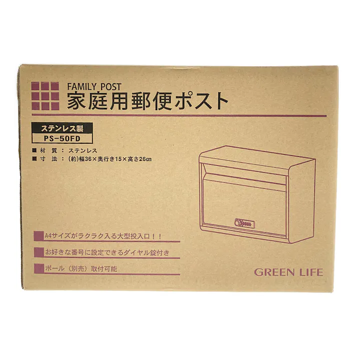 家庭用郵便ポスト シルバー PS-50FD 幅36.1cm 高さ26cm 奥行15.1cm