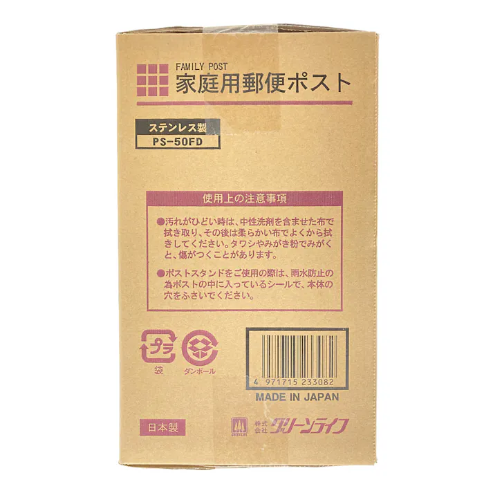 家庭用郵便ポスト シルバー PS-50FD 幅36.1cm 高さ26cm 奥行15.1cm