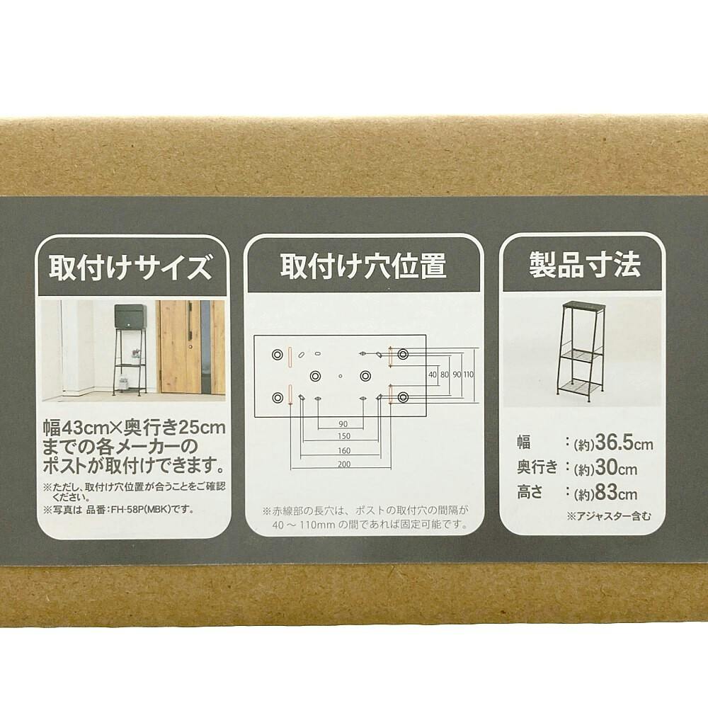 グラデーションブラック スリーブ 六国家 未開封 未使用 各1セット ポストスタンド マットブラック PS-04(MBK) 幅35cm 高さ83.5cm