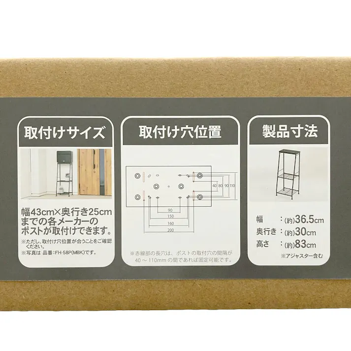 ポストスタンド マットブラック PS-04(MBK) 幅35cm 高さ83.5cm 奥行29cm