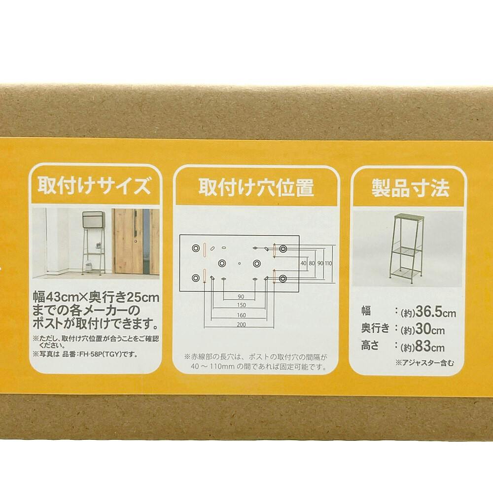 ポストスタンド チタングレー PS-04(TGY) 幅35cm 高さ83.5cm