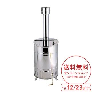 ステンレス 落ち葉・庭枝 焼却器 OED-60S【別送品】