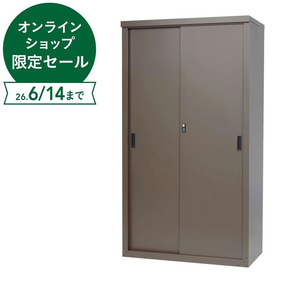 家庭用収納庫 幅89cm 奥行47cm 高さ162cm ブラウン HS-162(AMBR)