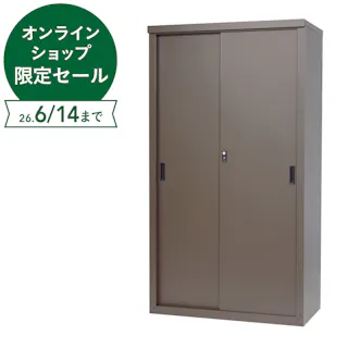 家庭用収納庫 幅89cm 奥行47cm 高さ162cm ブラウン HS-162(AMBR)