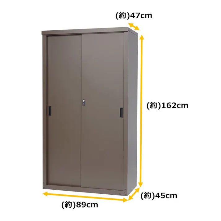 家庭用収納庫 幅89cm 奥行47cm 高さ162cm ブラウン HS-162(AMBR)