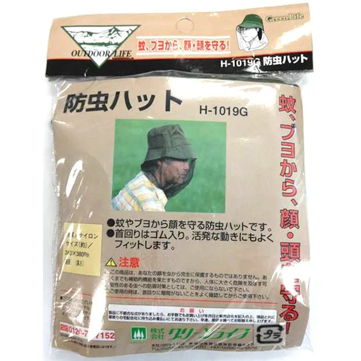 防虫ハット