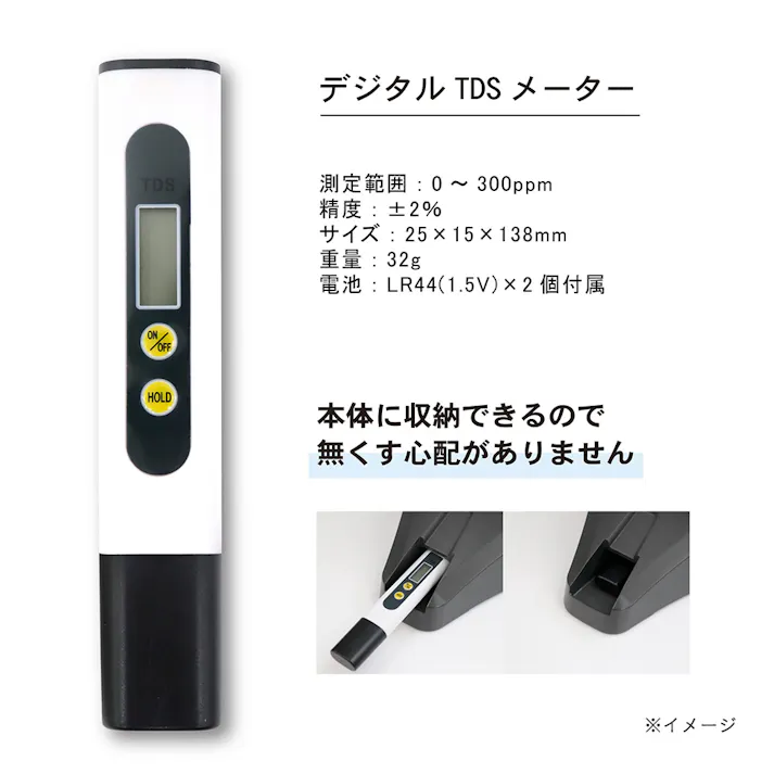 ピュアニッシュ 純水器 JU-01