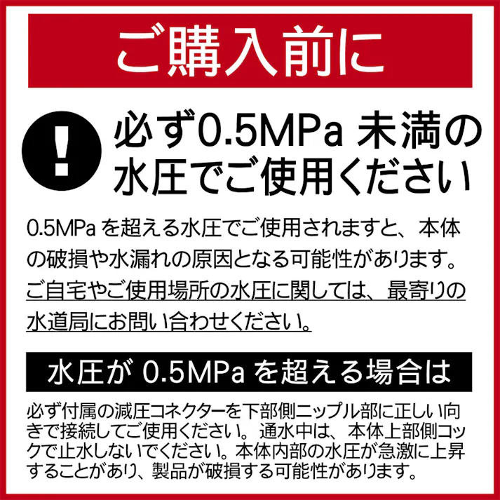 ピュアニッシュ 純水器 JU-01