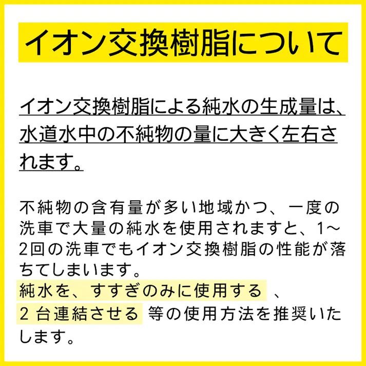 ピュアニッシュ 純水器 JU-01