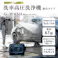 洗車高圧洗浄機 Gウォッシュプラス ブラック KSS-GWP7