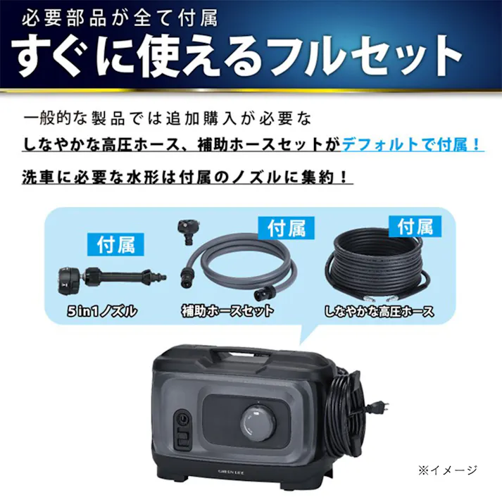 洗車高圧洗浄機 Gウォッシュプラス ブラック KSS-GWP7