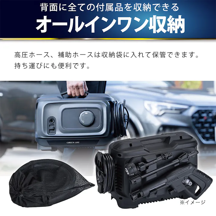 洗車高圧洗浄機 Gウォッシュプラス ブラック KSS-GWP7